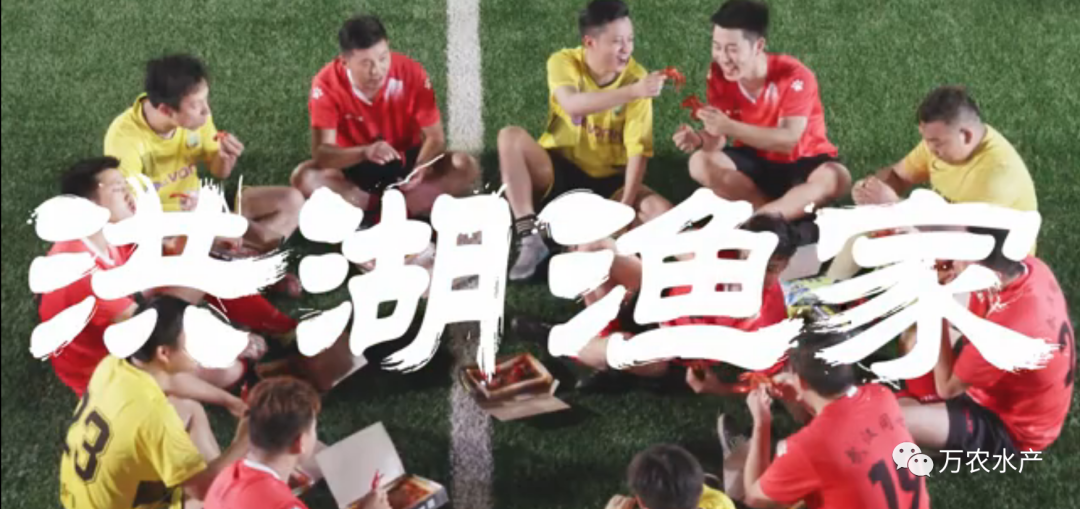 “618”遇上歐洲杯,小龍蝦消費市場干勁十足 “618”遇上歐洲杯,小龍蝦消費市場干勁十足