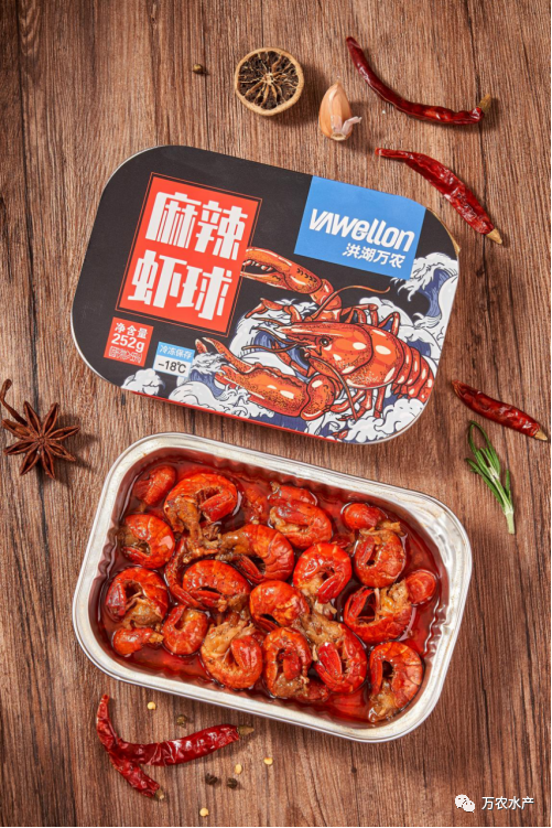 萬農水產與您相約2021年9月10日良之隆長沙湘菜食材電商節