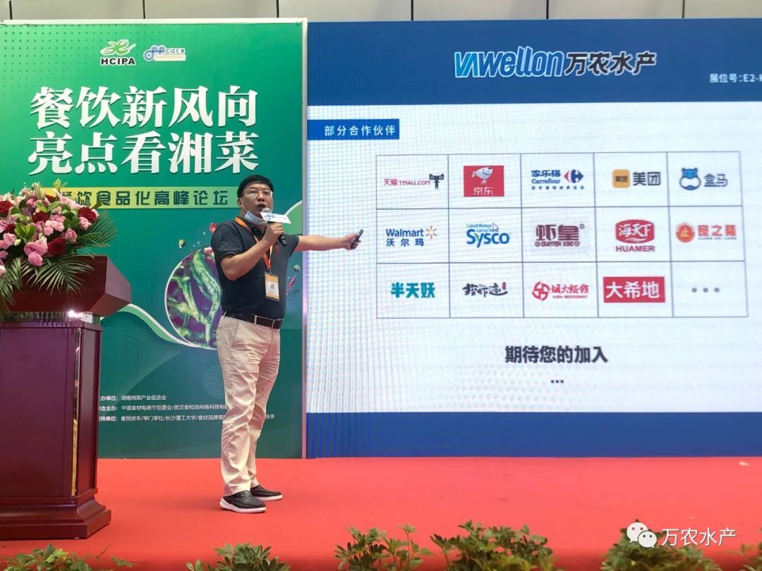萬農水產新品亮相長沙湘菜節，鮰魚預制菜有望成為行業爆品