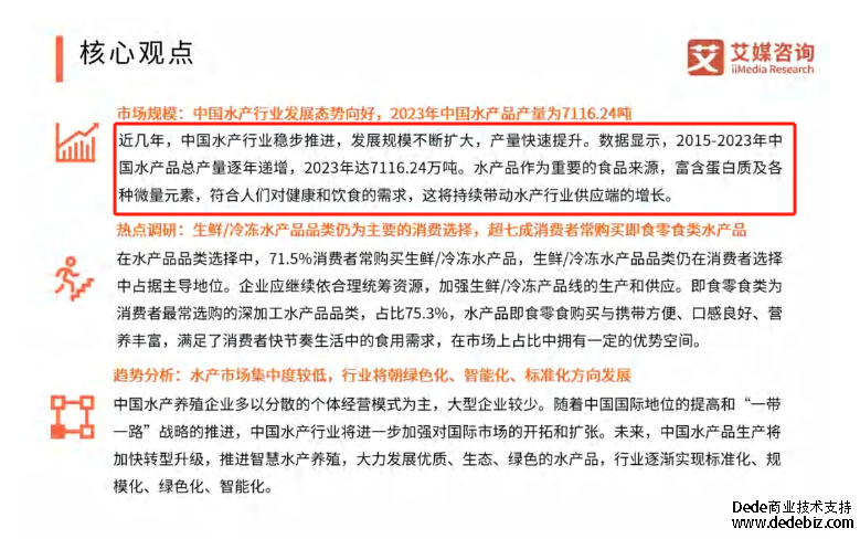 “健康養殖，純凈美味”—— 萬農水產引領水產食品預制化新時