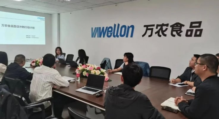 全力沖刺攻堅！萬農食品營銷中心成功召開2024年“百日沖刺”會